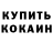 Метадон кристалл Fodr Fron
