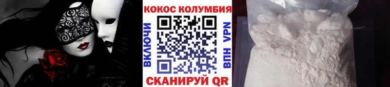 Cocaine Эквадор  Купить где  Городец 