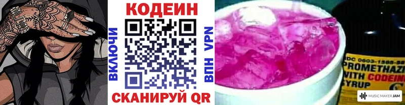 Купить  Городец  Кодеиновый сироп Lean Purple Drank 