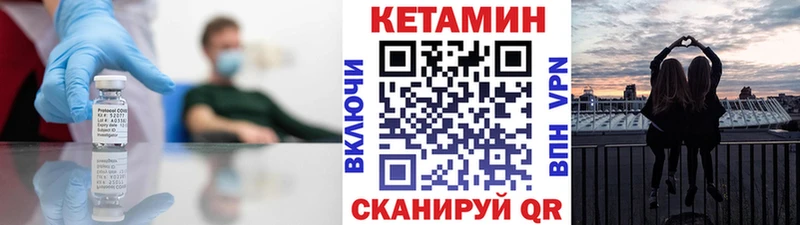 Купить закладки  Городец  Кетамин ketamine 