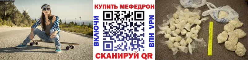 МЕФ 4 MMC  Купить закладки  Городец 