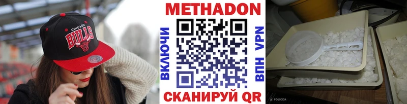 Метадон VHQ  Купить  Городец 